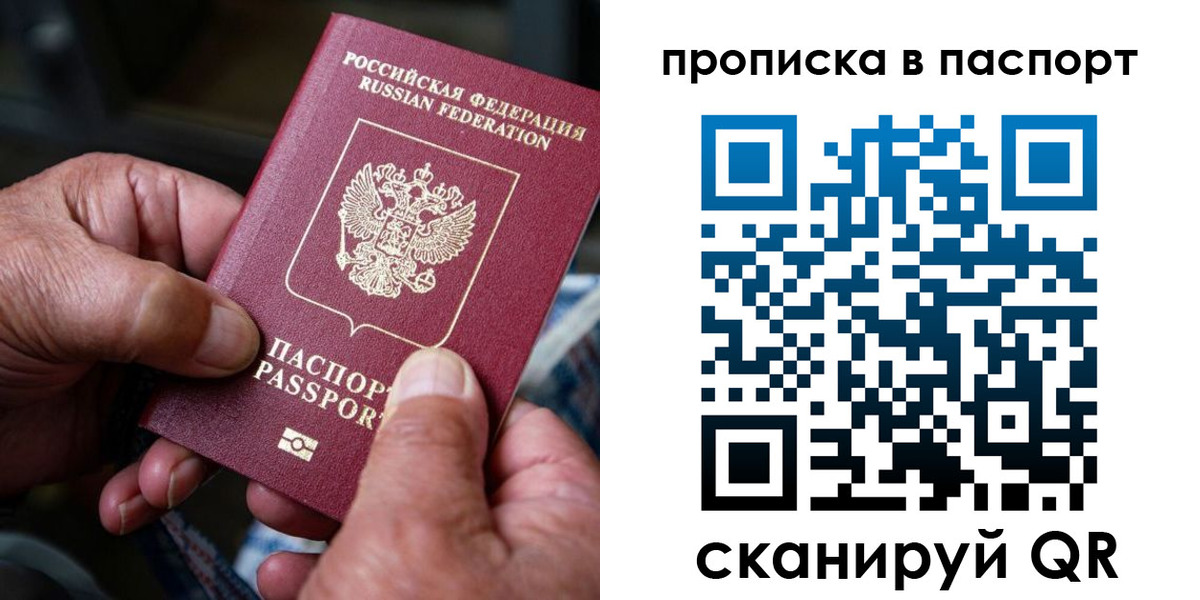 прописка поиск в Кирове