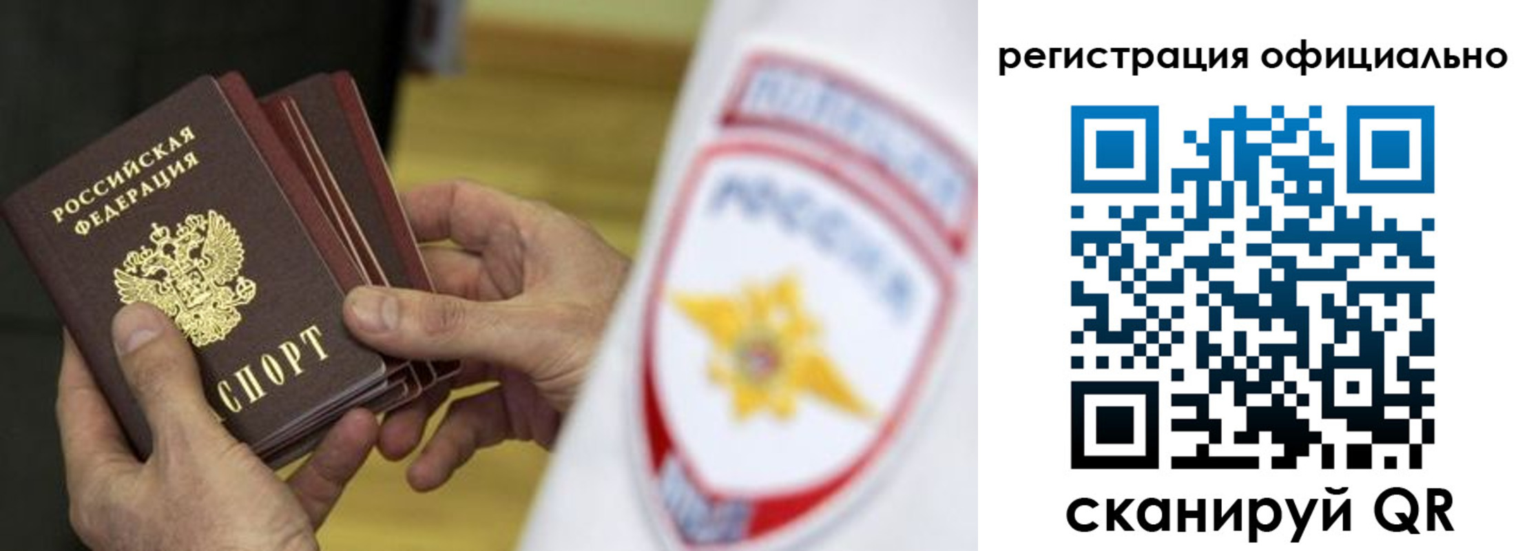 прописка законно в Кирове